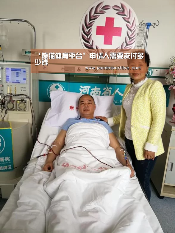 熊猫体育官网