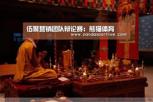 熊猫体育官网