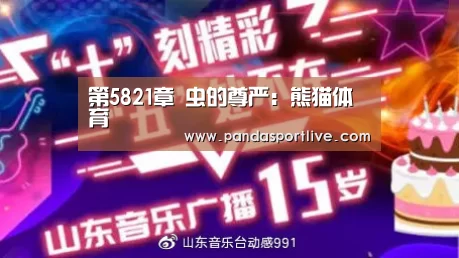 熊猫体育官网