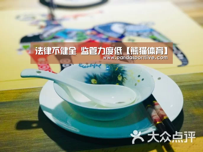 熊猫体育平台