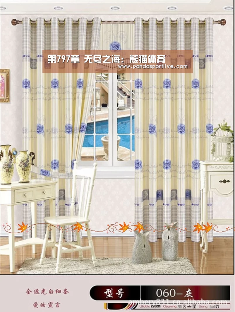第797章 无尽之海:熊猫体育(图1) 游戏API