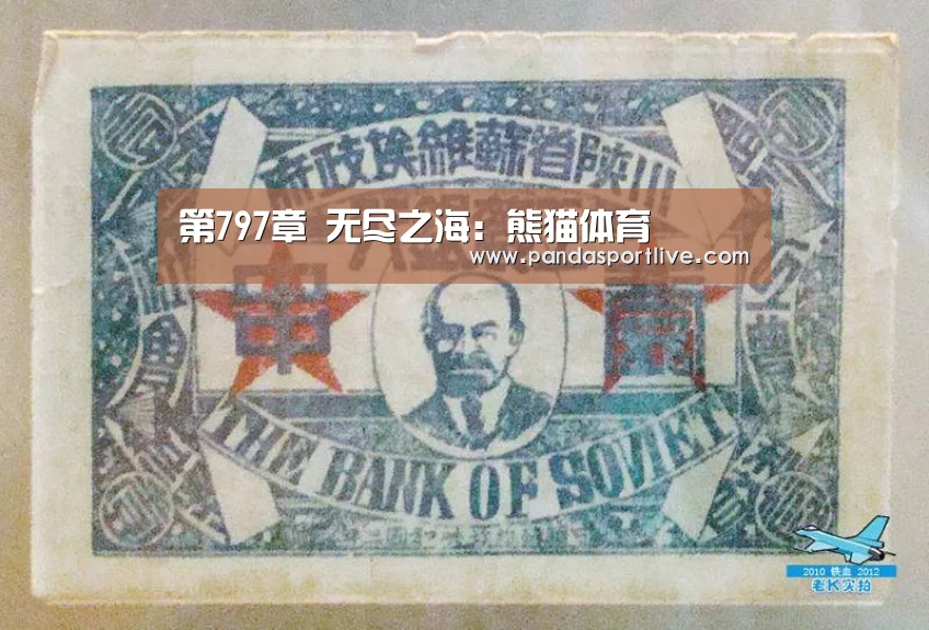 第797章 无尽之海:熊猫体育(图2) 熊猫体育