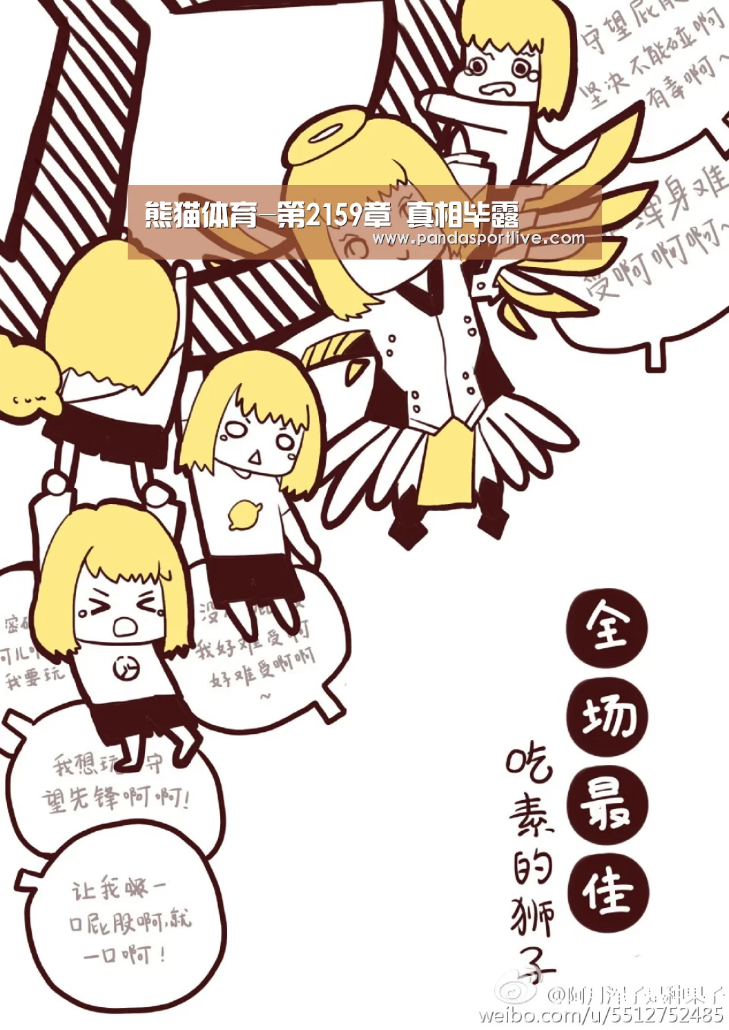 熊猫体育